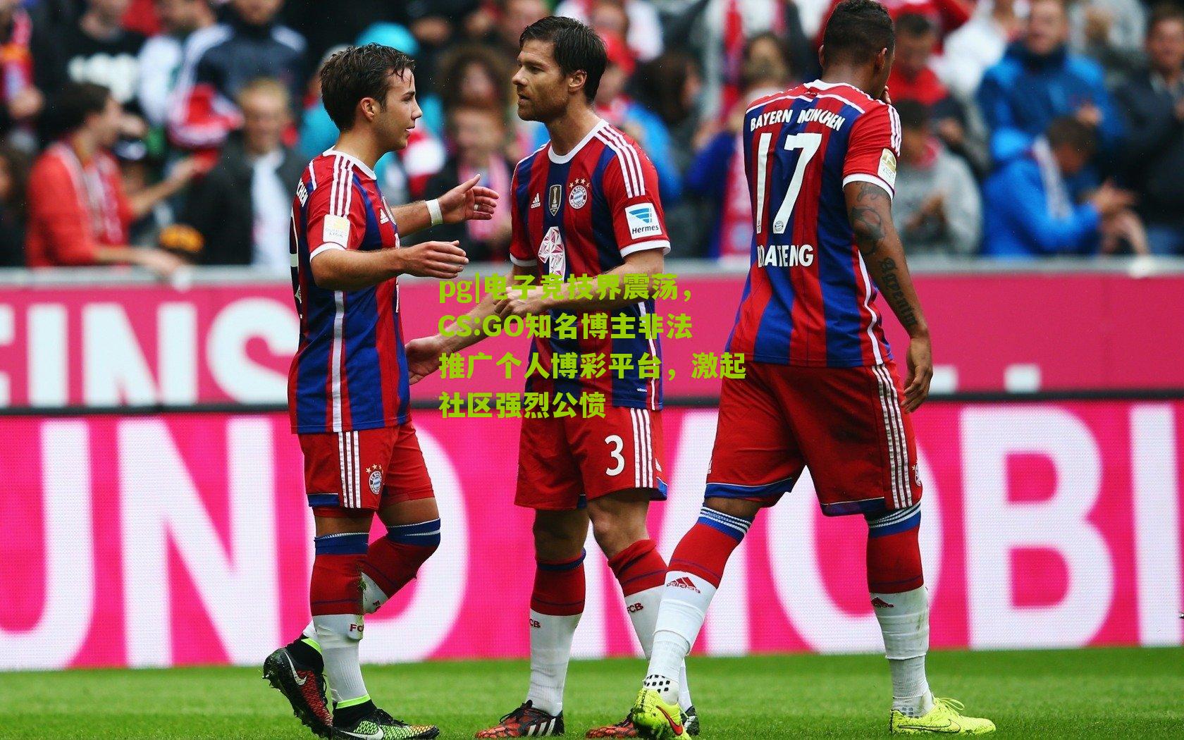 电子竞技界震荡，CS:GO知名博主非法推广个人博彩平台，激起社区强烈公愤